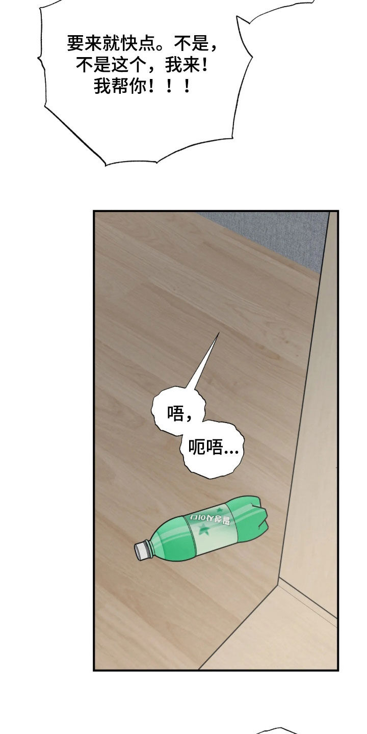 猫大爷和我漫画,第38章：太不像话了5图