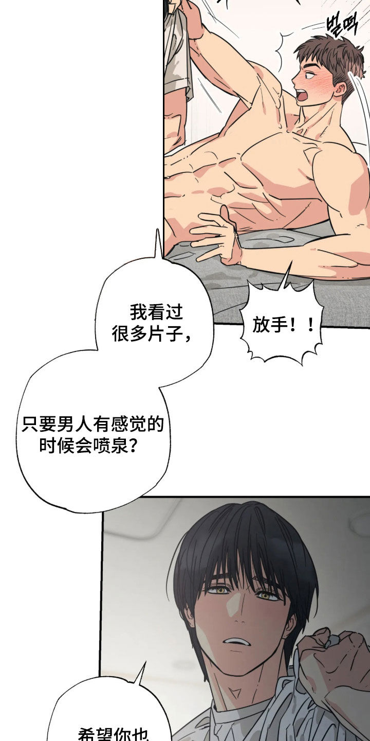 猫大爷和我漫画,第38章：太不像话了1图