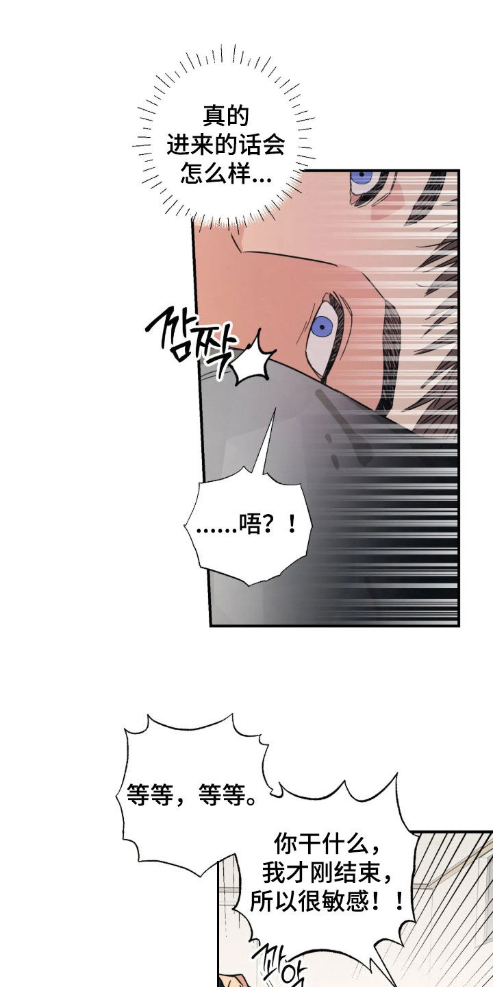 猫大爷和我漫画,第38章：太不像话了5图