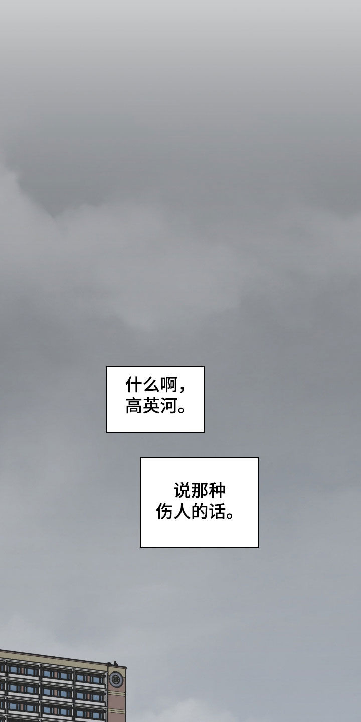 猫大爷和我漫画,第35章：伤人的话5图