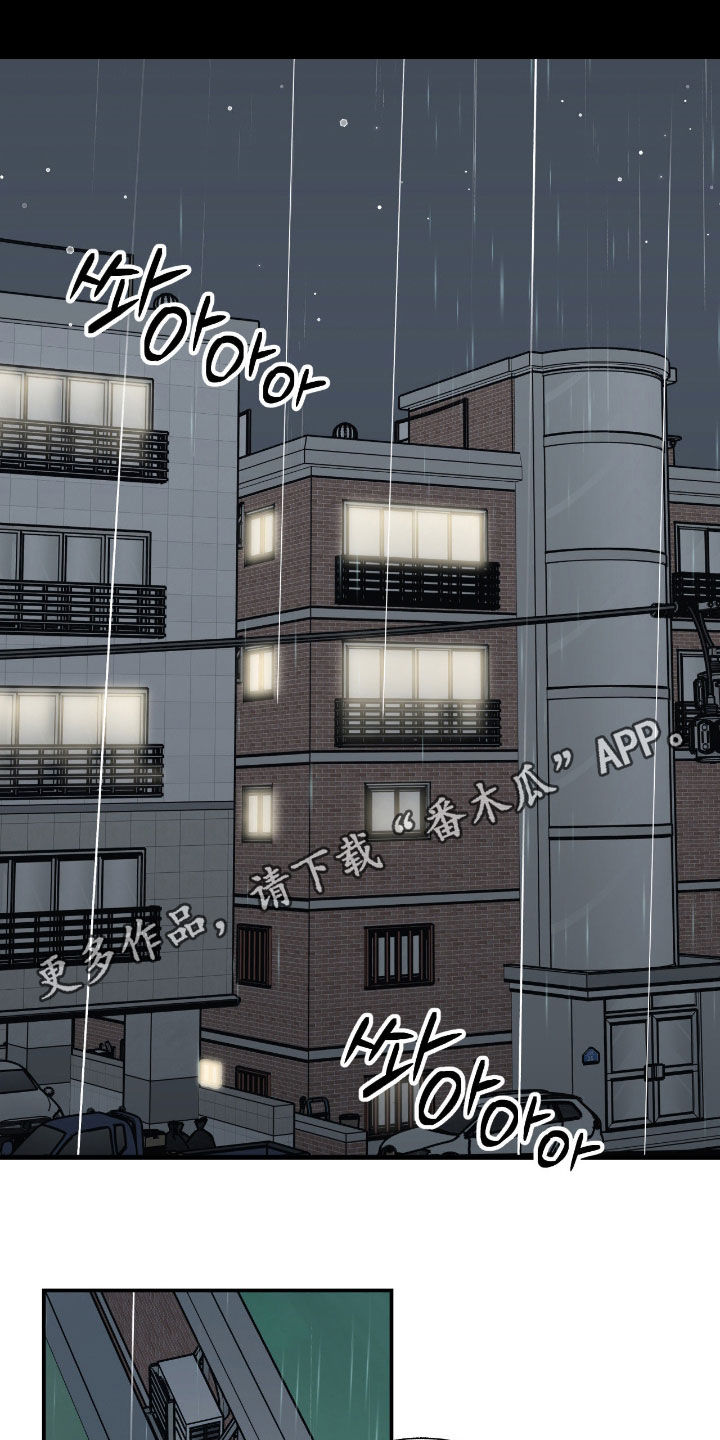 猫大爷和我漫画,第34章：渣男1图