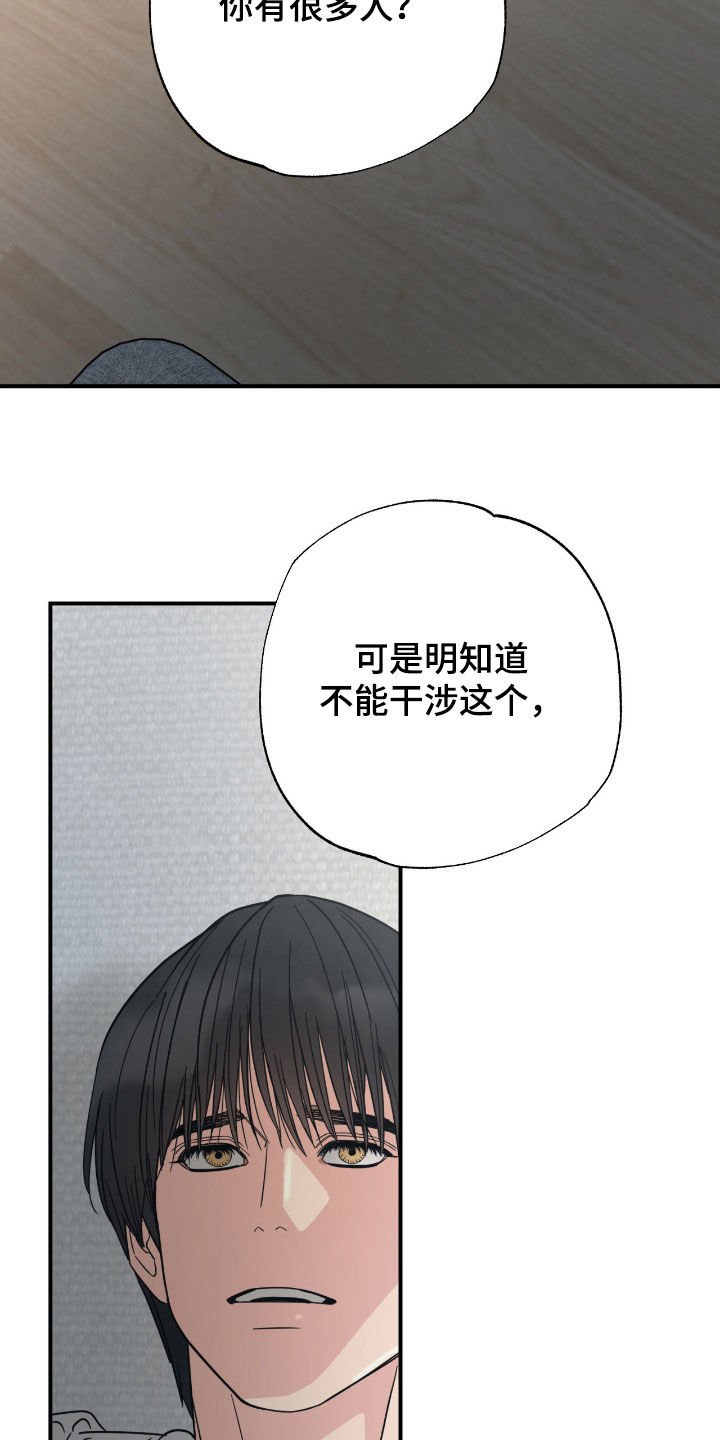 猫大爷和我漫画,第37章：结束这段关系2图