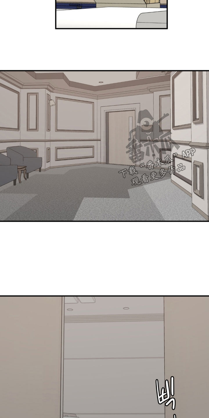 独处结束漫画,第44章：取暖4图