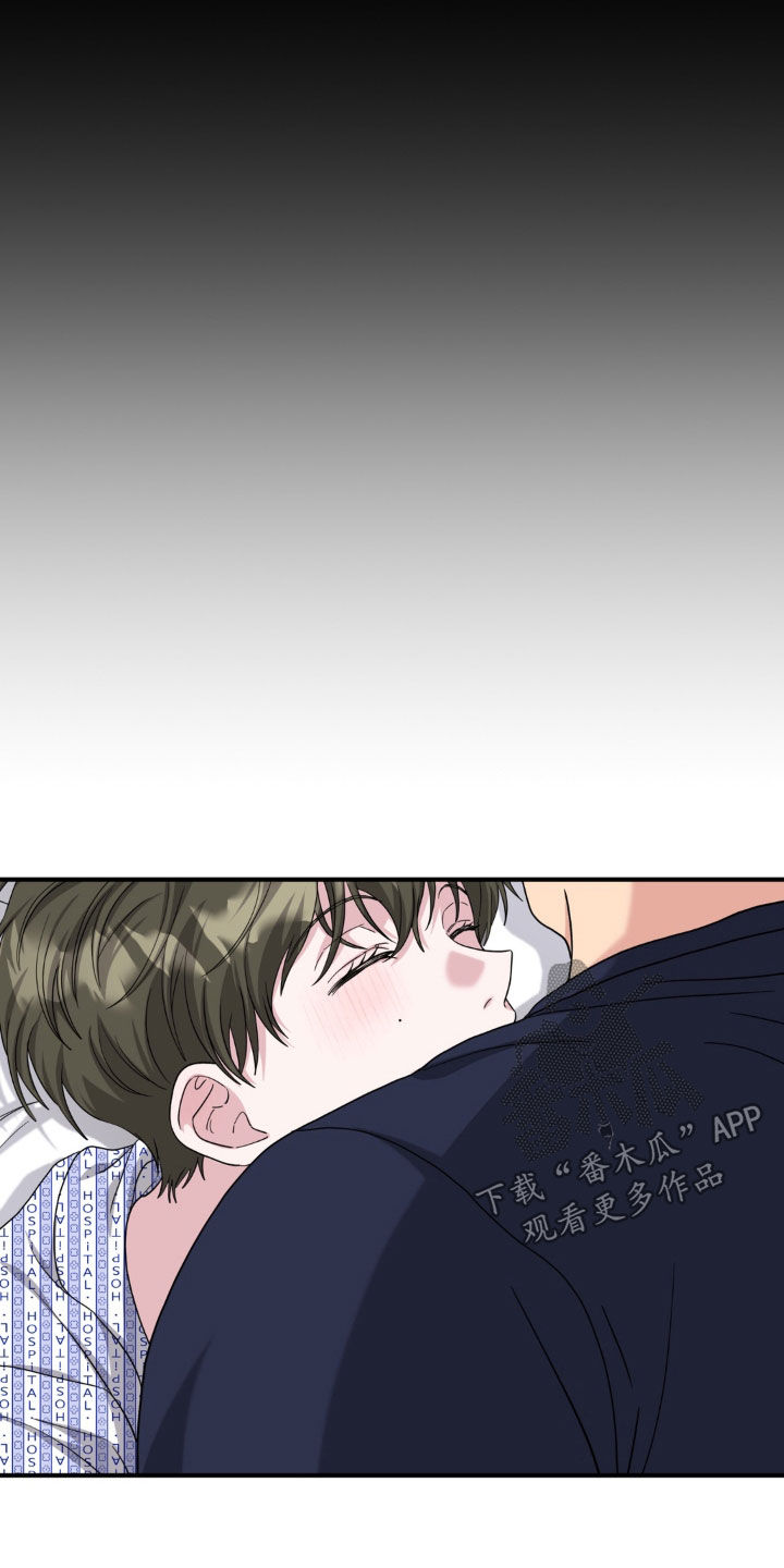 独处结束漫画,第45章：冷静点4图
