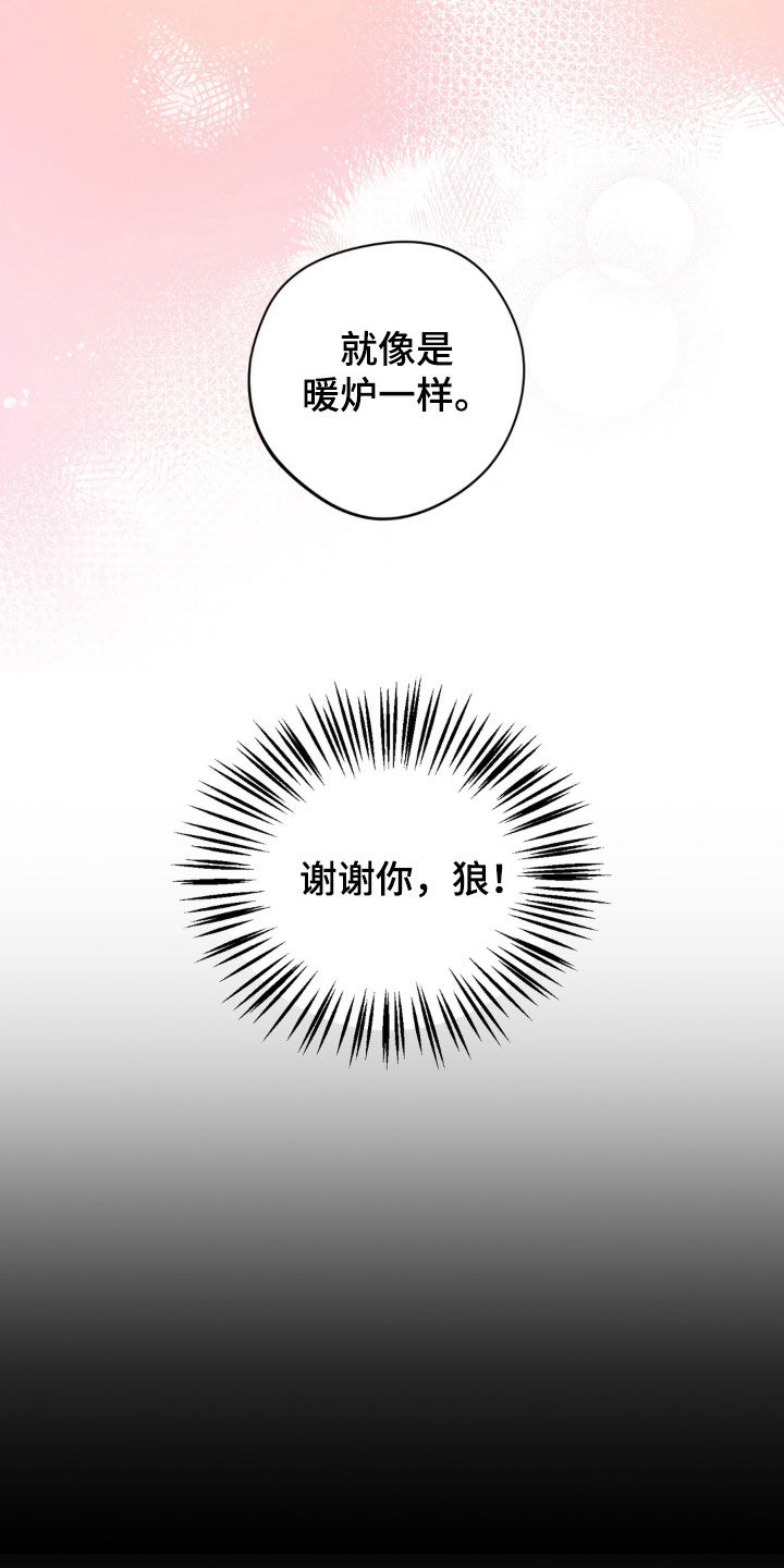 独处结束漫画,第45章：冷静点3图