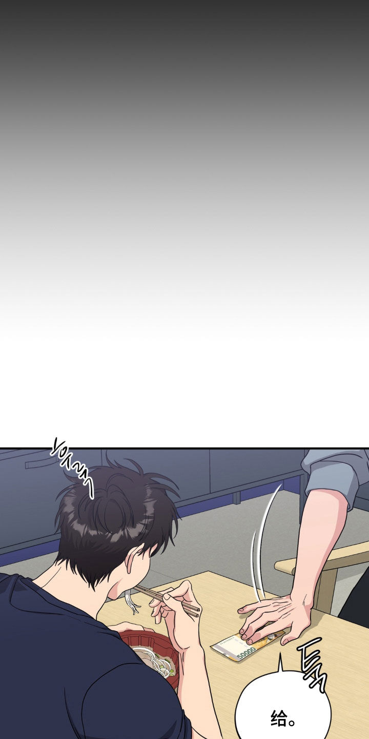 独处结束漫画,第43章：金凤凰3图