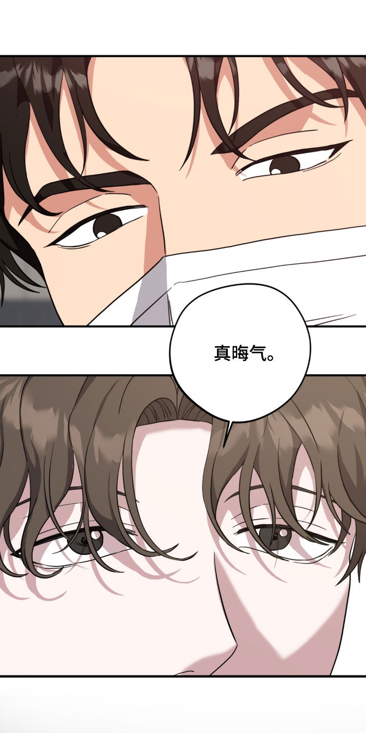 独处结束漫画,第42章：把口罩摘了3图