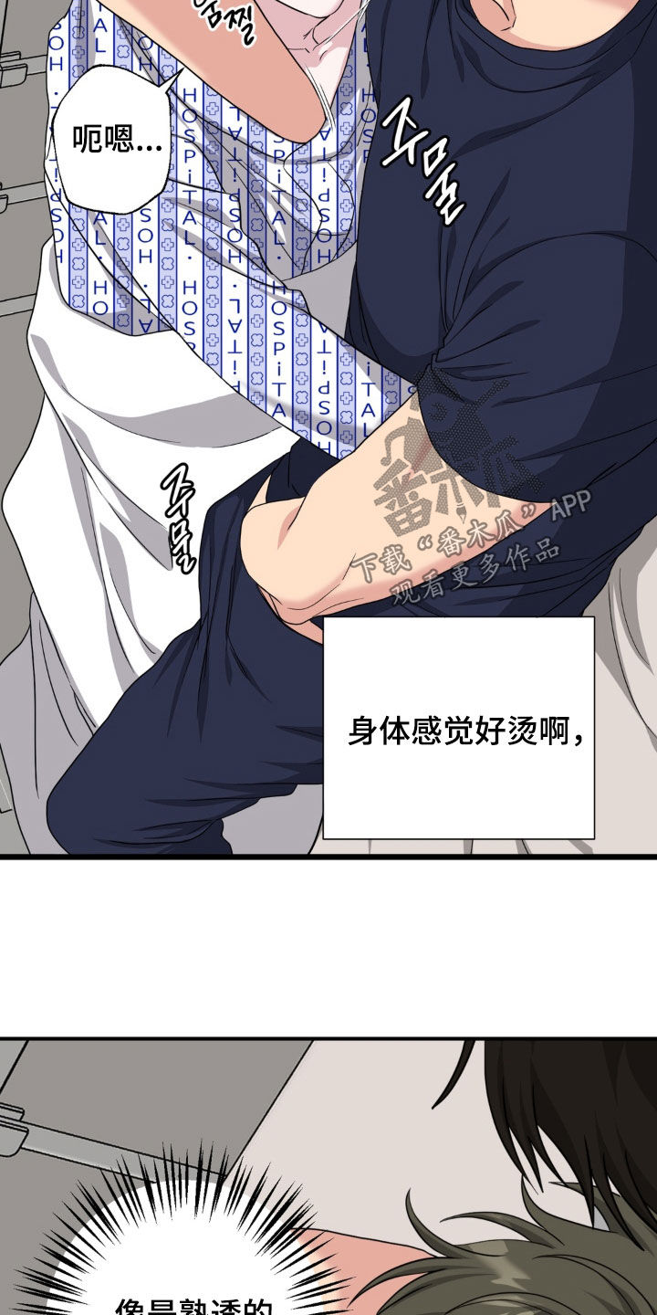 独处结束漫画,第46章：太像是变态了1图
