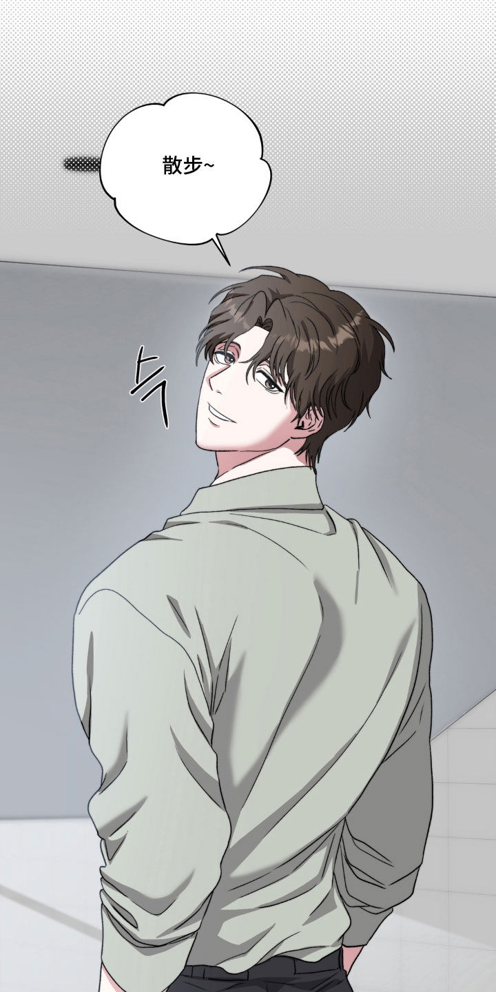 独处结束漫画,第37章：昏迷5图