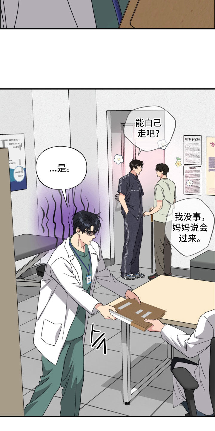 独处结束漫画,第38章：你留下来5图