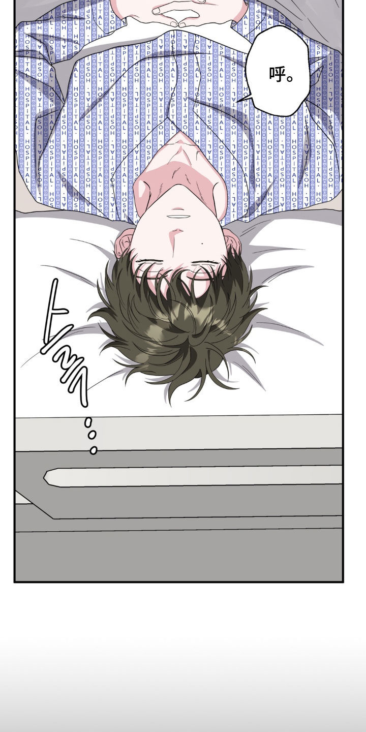 独处结束漫画,第43章：金凤凰3图