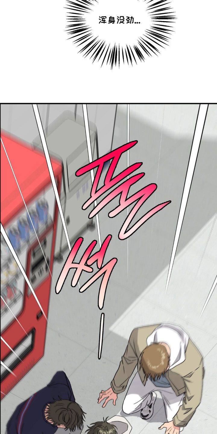 独处结束漫画,第37章：昏迷1图