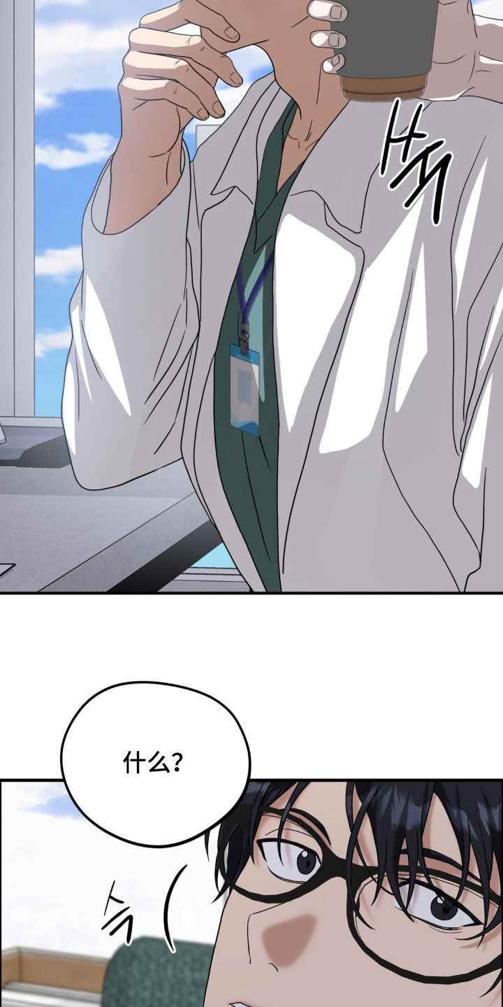 独处结束漫画,第39章：有什么好难过的4图
