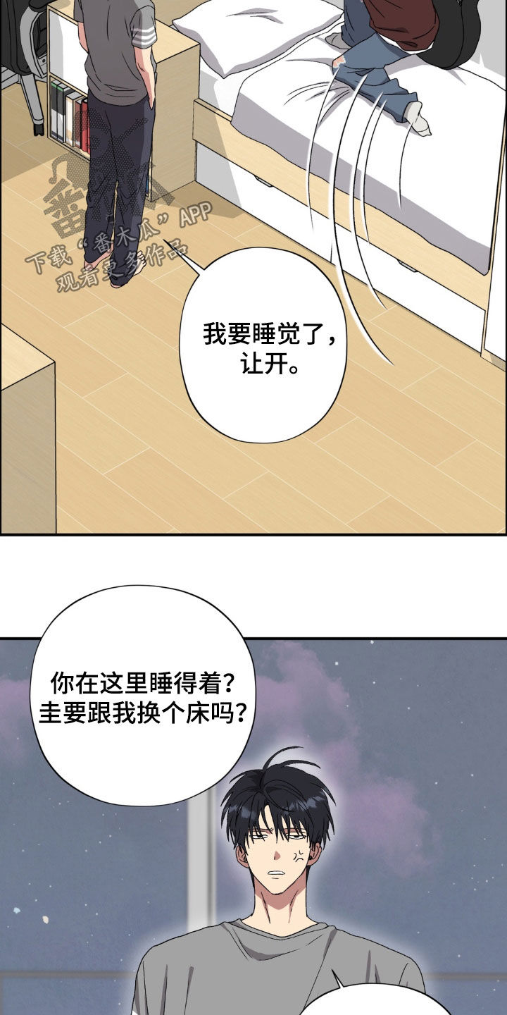 独处结束漫画,第35章：谈什么恋爱4图