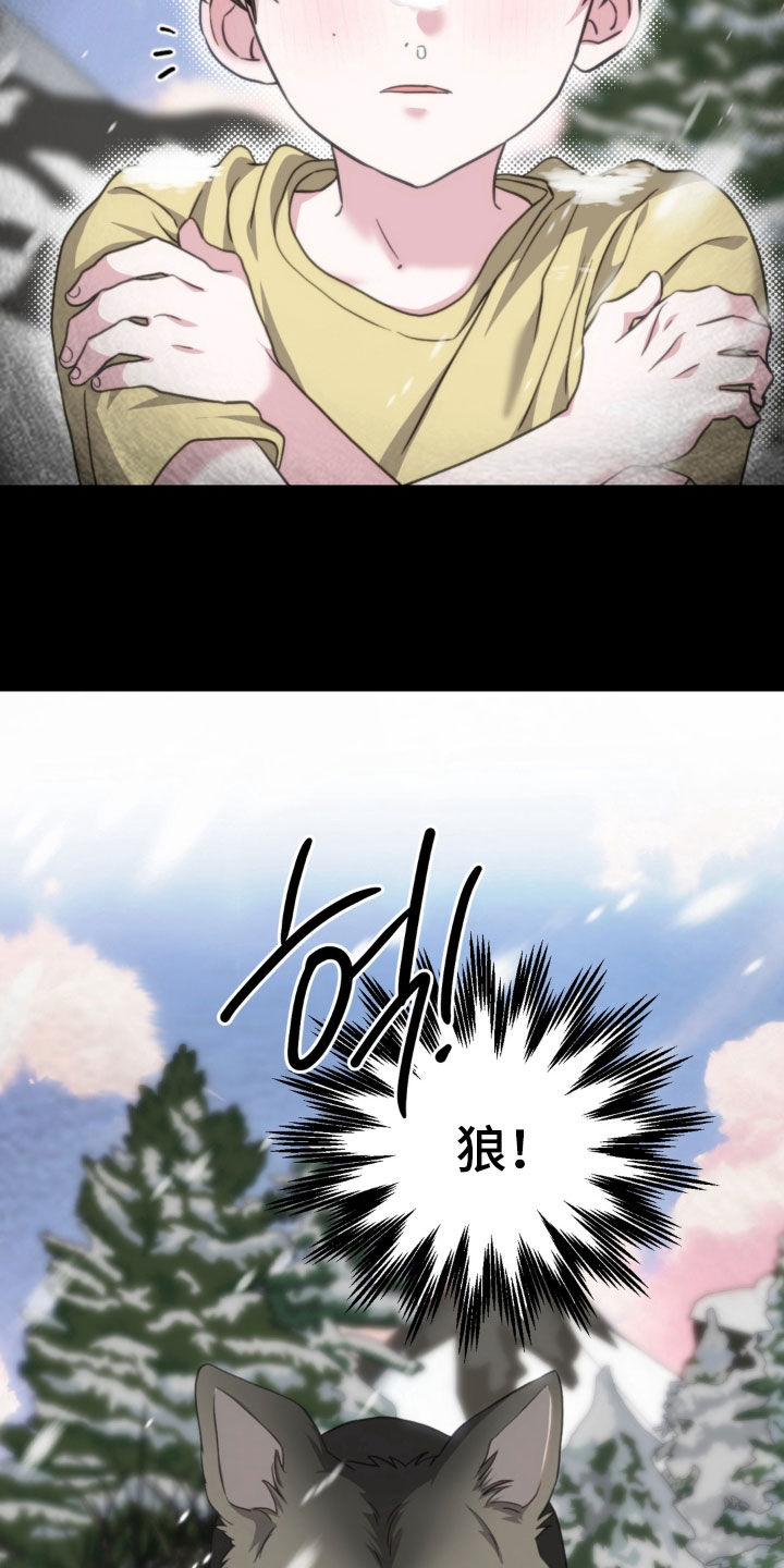 独处结束漫画,第45章：冷静点4图