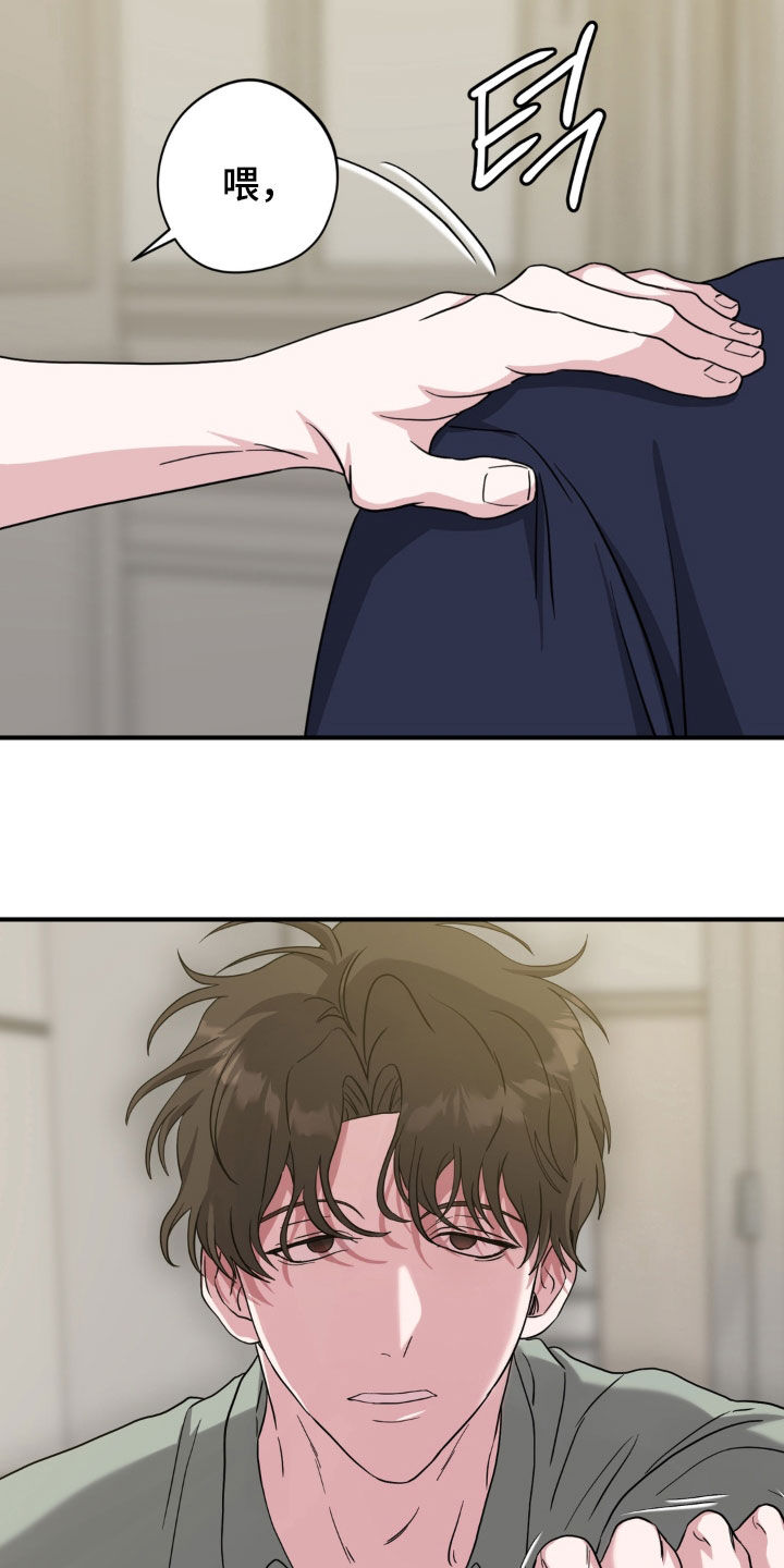 独处结束漫画,第42章：把口罩摘了4图