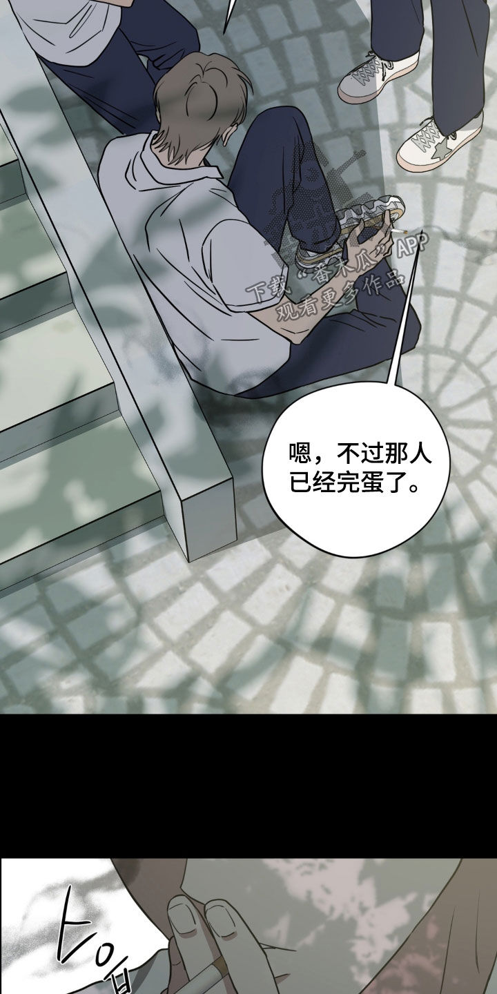独处结束漫画,第42章：把口罩摘了5图