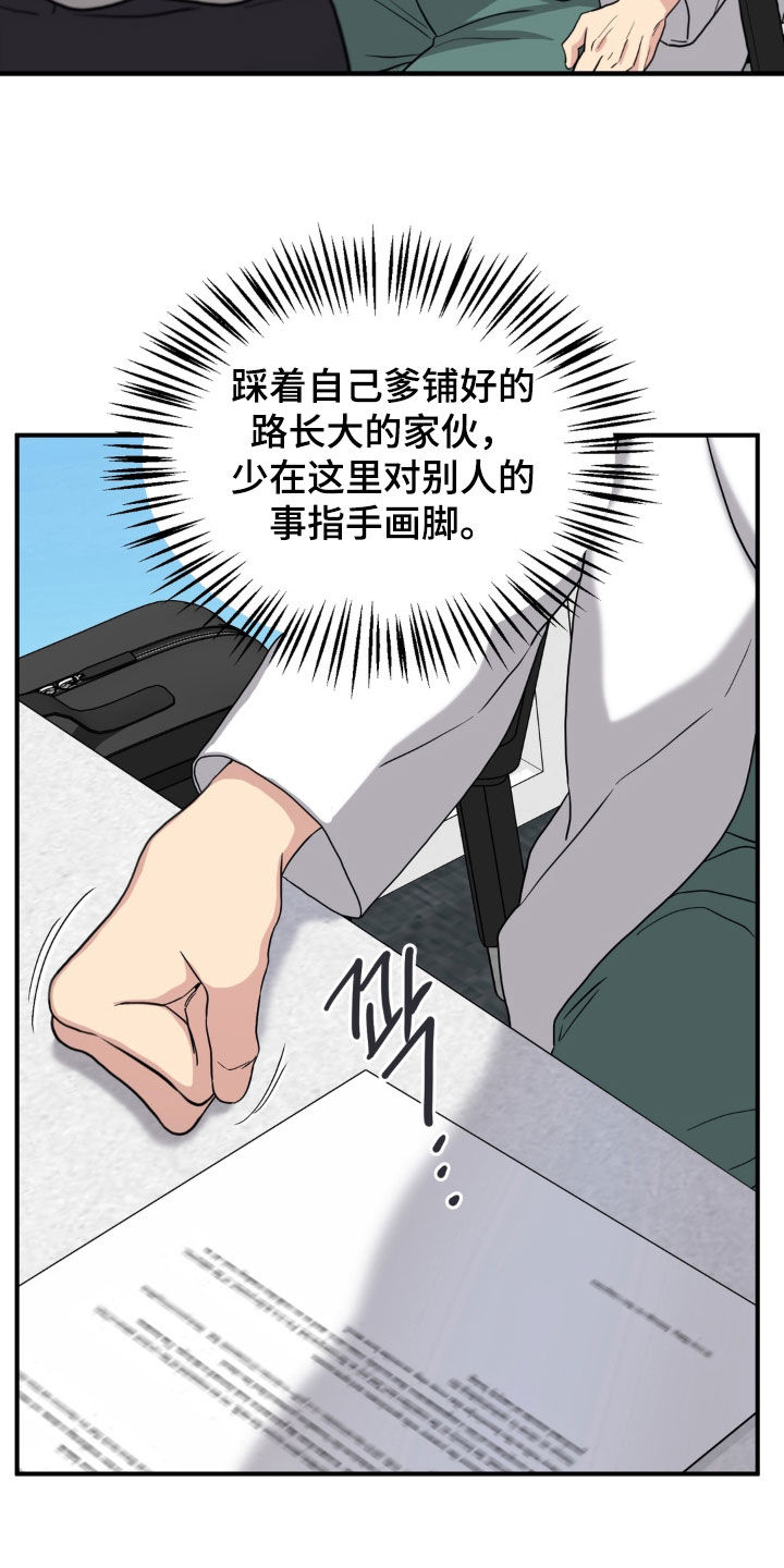 独处结束漫画,第40章：救人一命5图