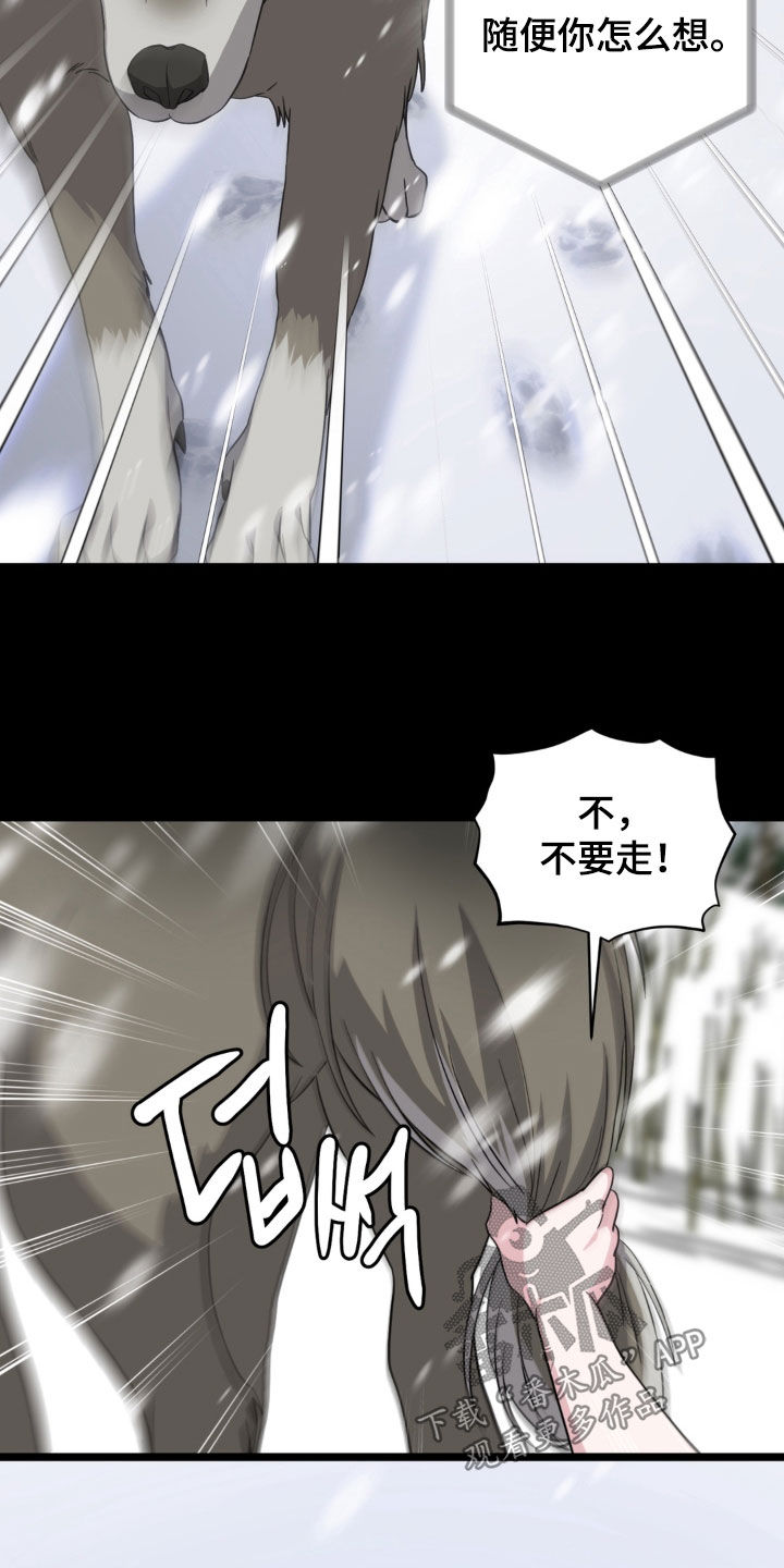 独处结束漫画,第45章：冷静点1图