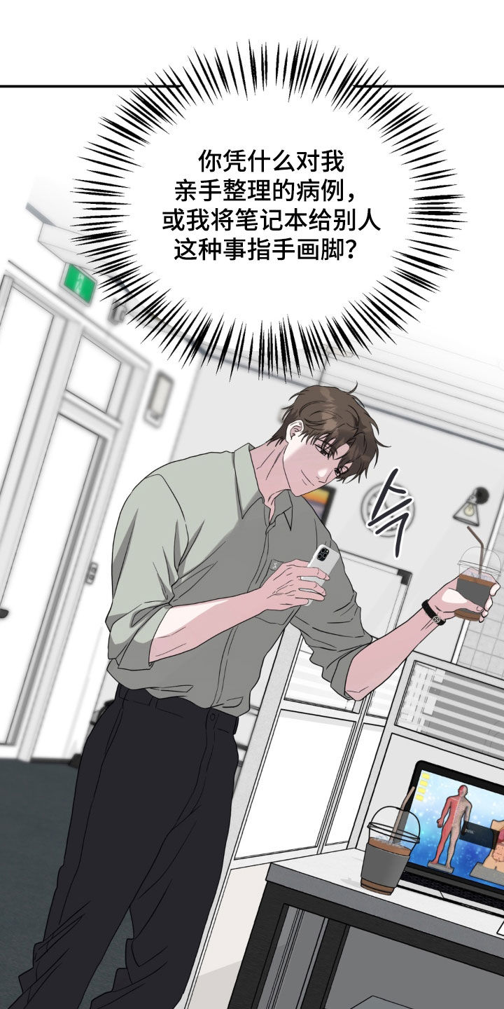 独处结束漫画,第40章：救人一命1图