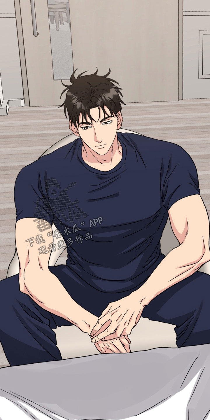 独处结束漫画,第44章：取暖1图