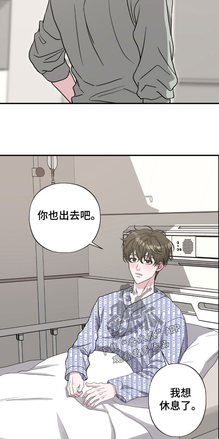 独处结束漫画,第43章：金凤凰3图
