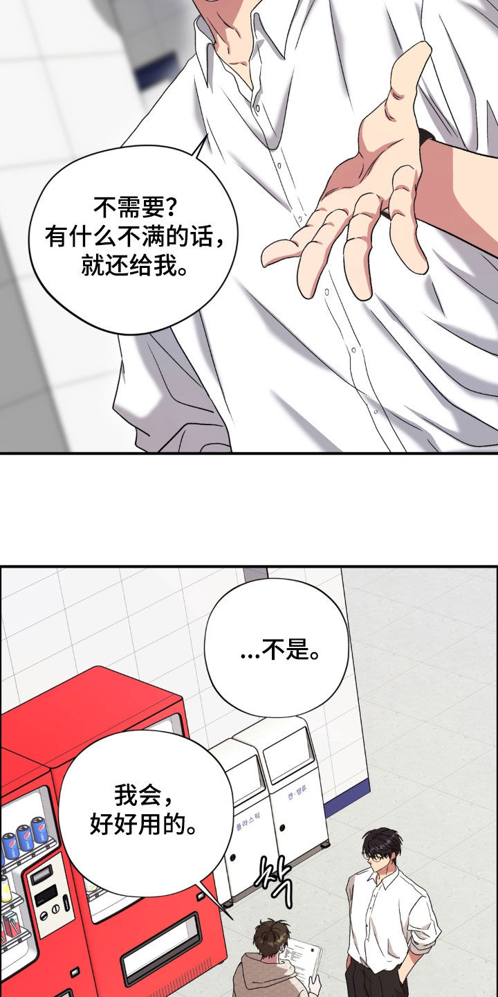 独处结束漫画,第36章：笔记1图