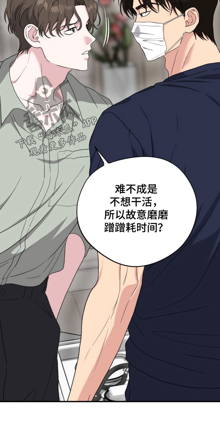 独处结束漫画,第42章：把口罩摘了1图