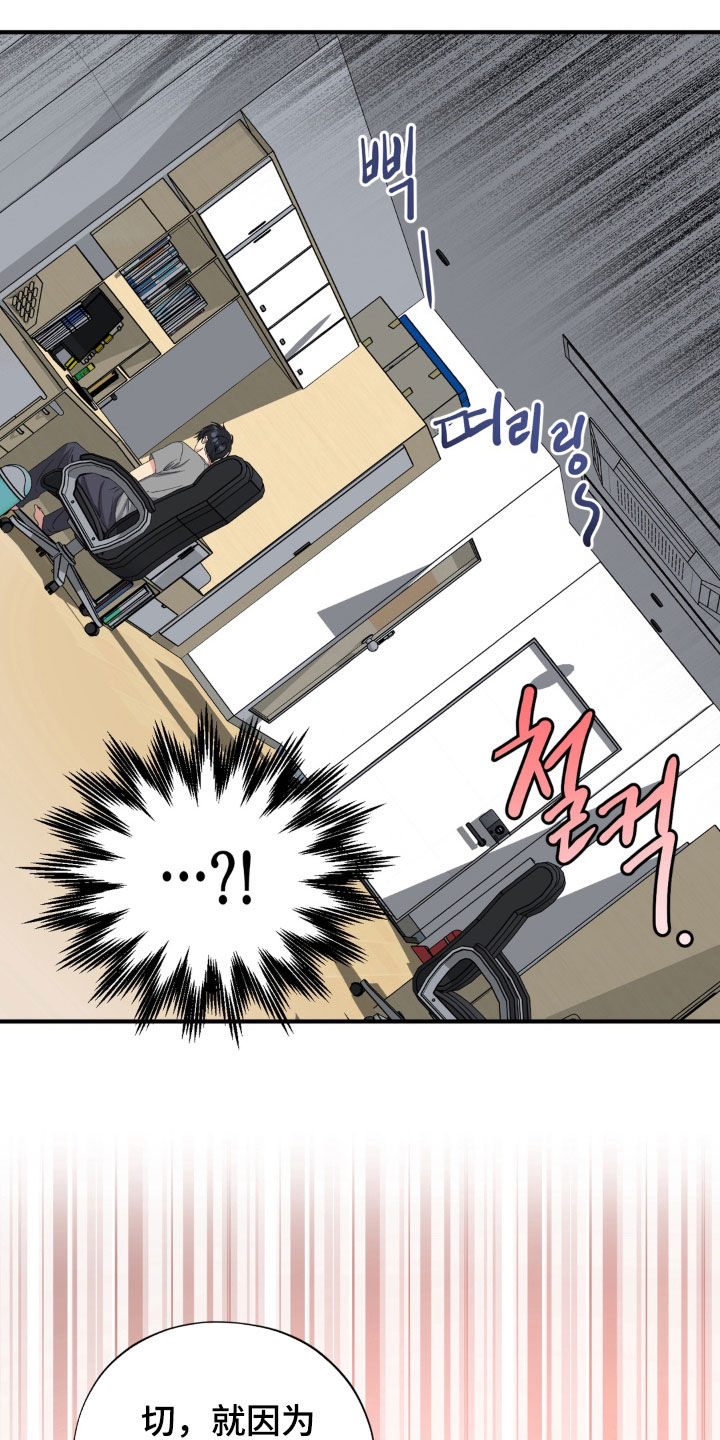 独处结束漫画,第35章：谈什么恋爱3图