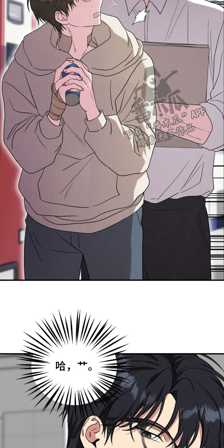独处结束漫画,第36章：笔记3图