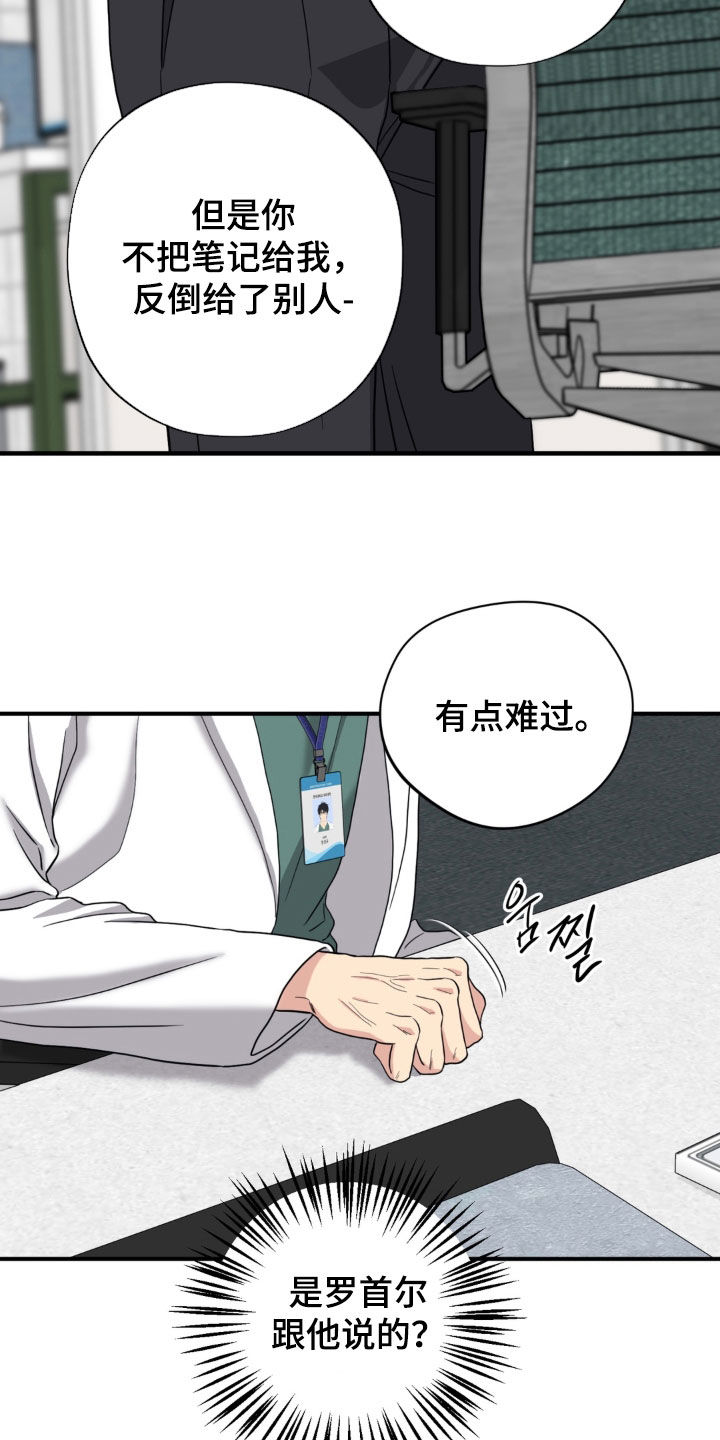 独处结束漫画,第39章：有什么好难过的5图