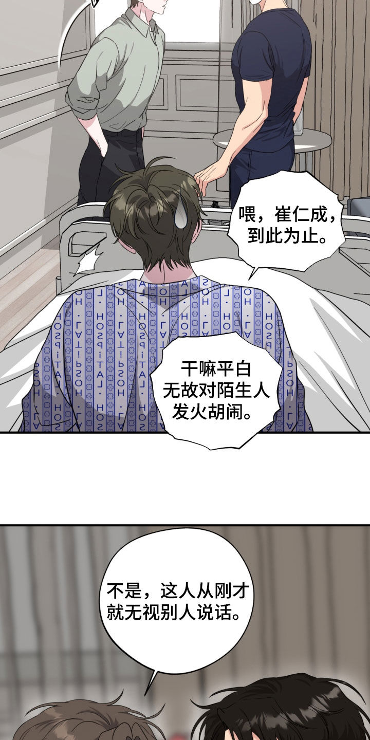 独处结束漫画,第42章：把口罩摘了5图