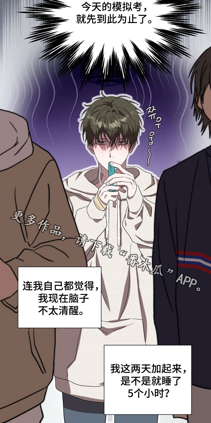 独处结束漫画,第35章：谈什么恋爱2图