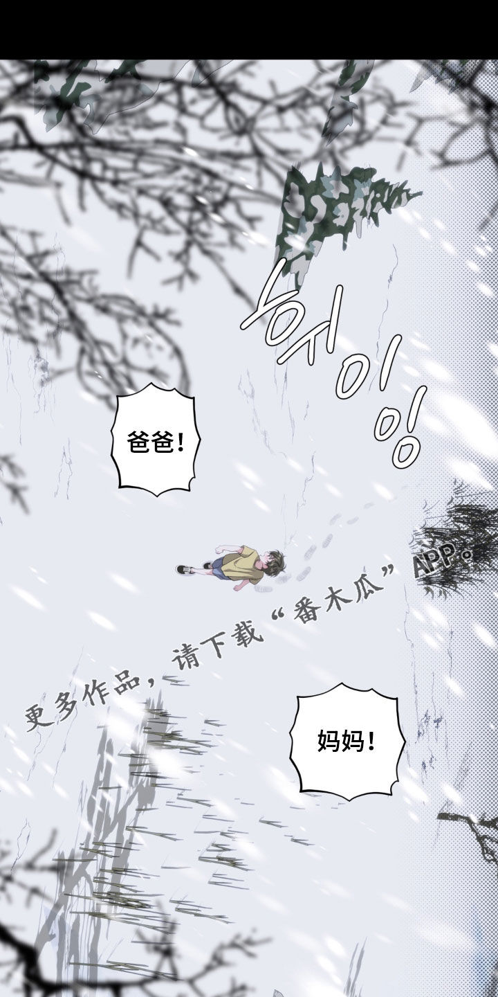 独处结束漫画,第45章：冷静点1图