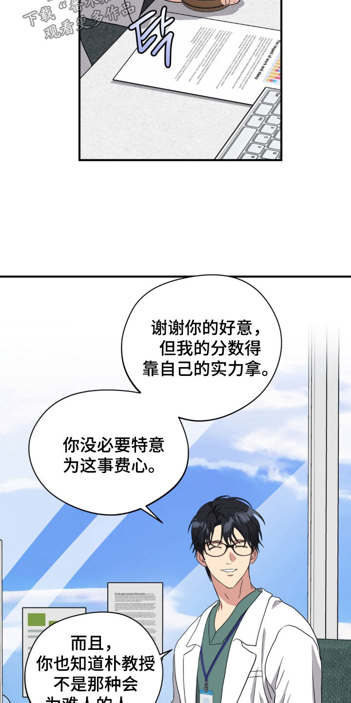 独处结束漫画,第39章：有什么好难过的2图