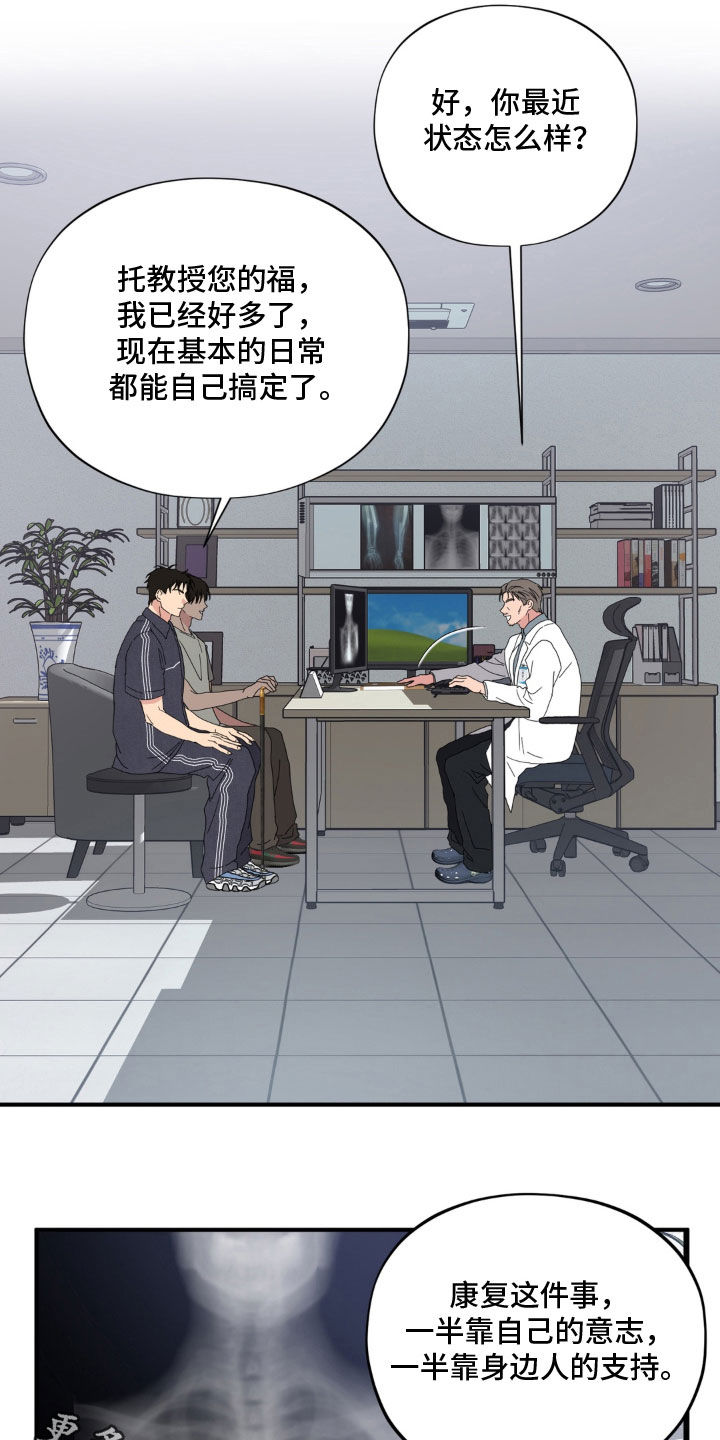 独处结束漫画,第37章：昏迷1图