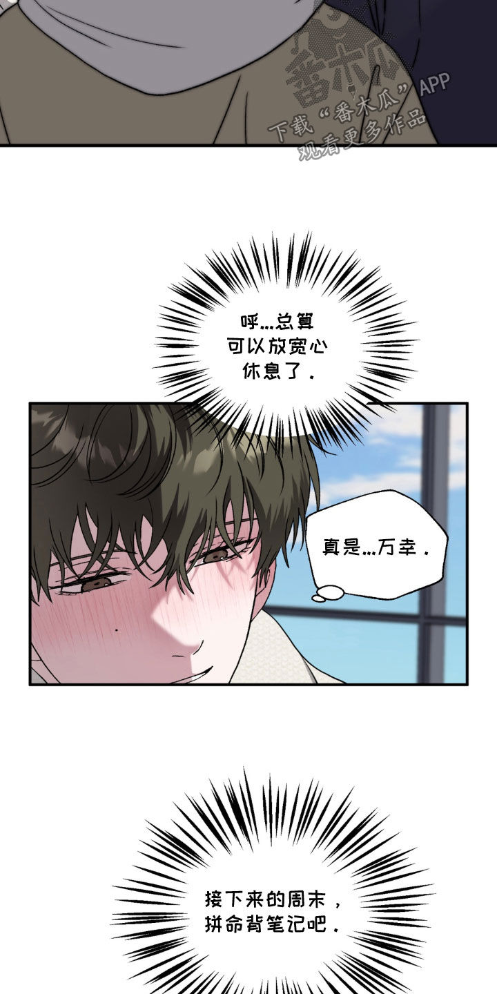 独处结束漫画,第37章：昏迷4图