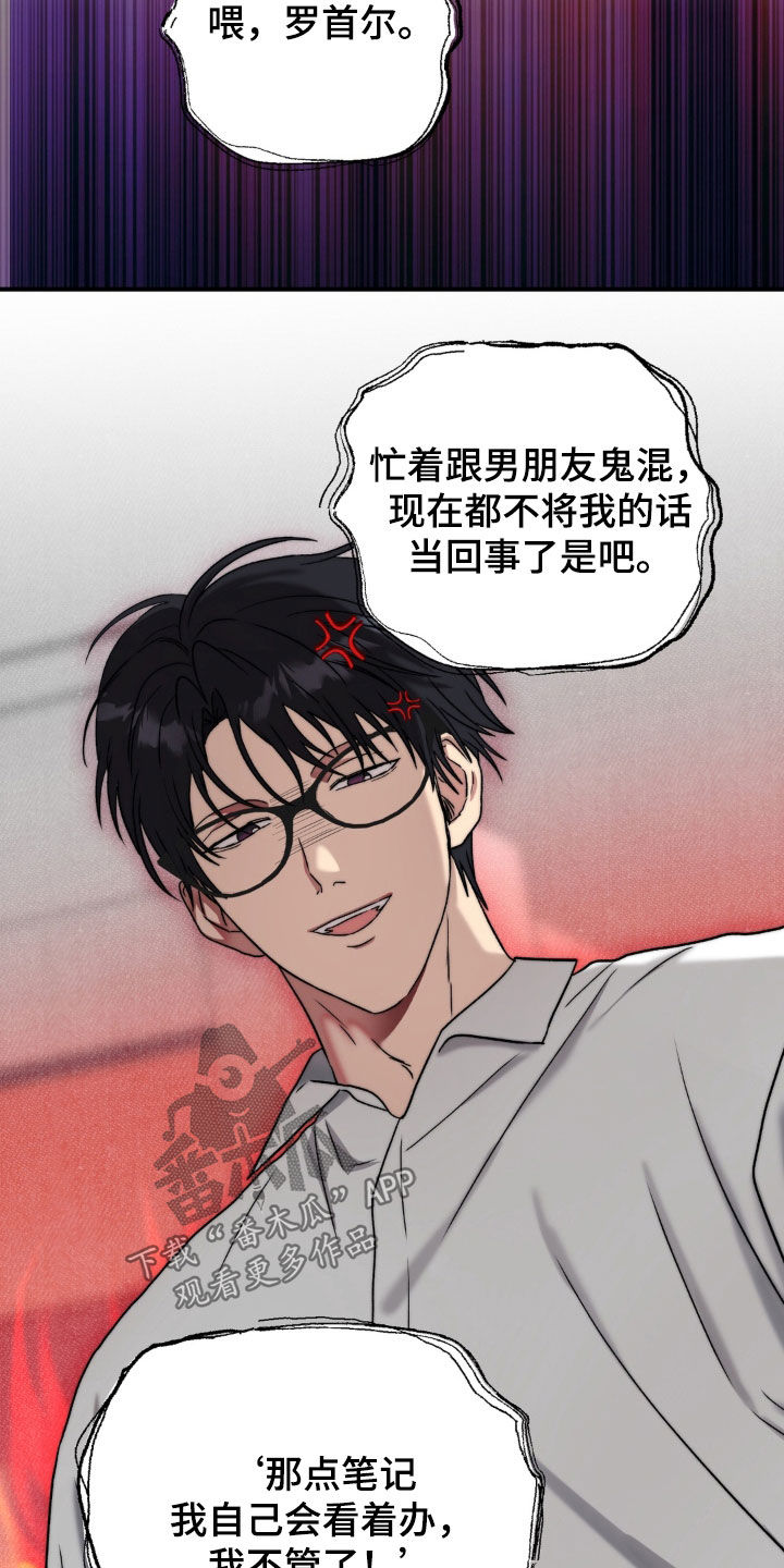 独处结束漫画,第36章：笔记5图
