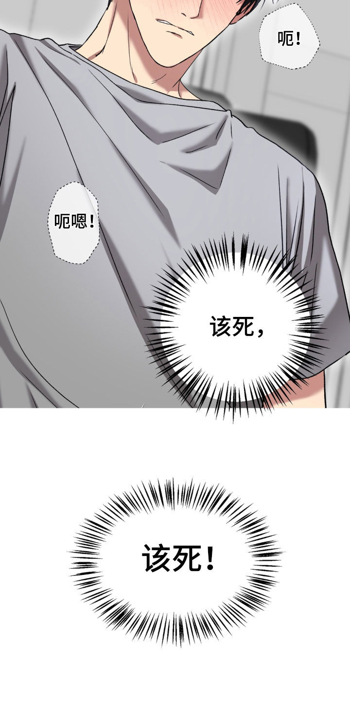 独处结束漫画,第35章：谈什么恋爱2图