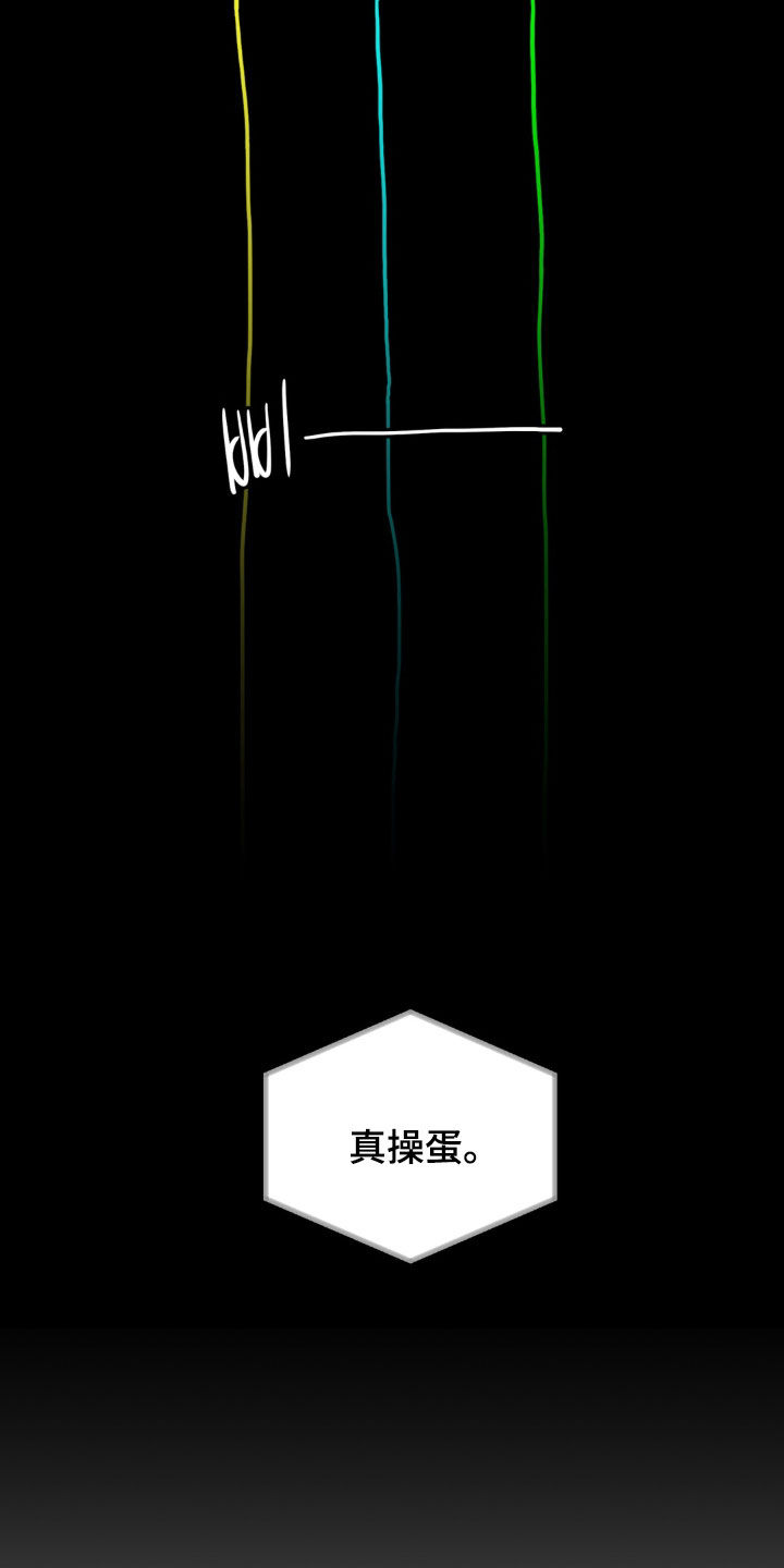 独处结束漫画,第43章：金凤凰2图