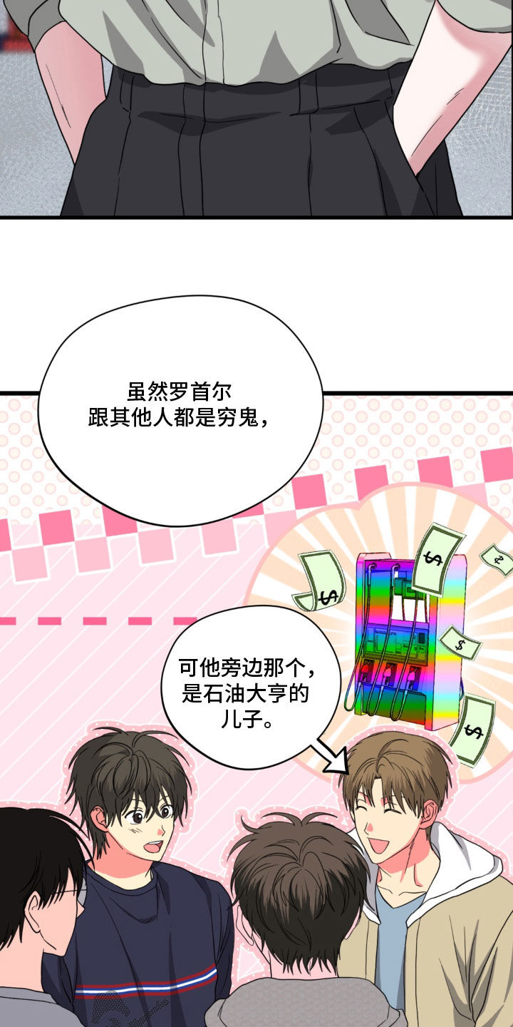 独处结束漫画,第37章：昏迷4图