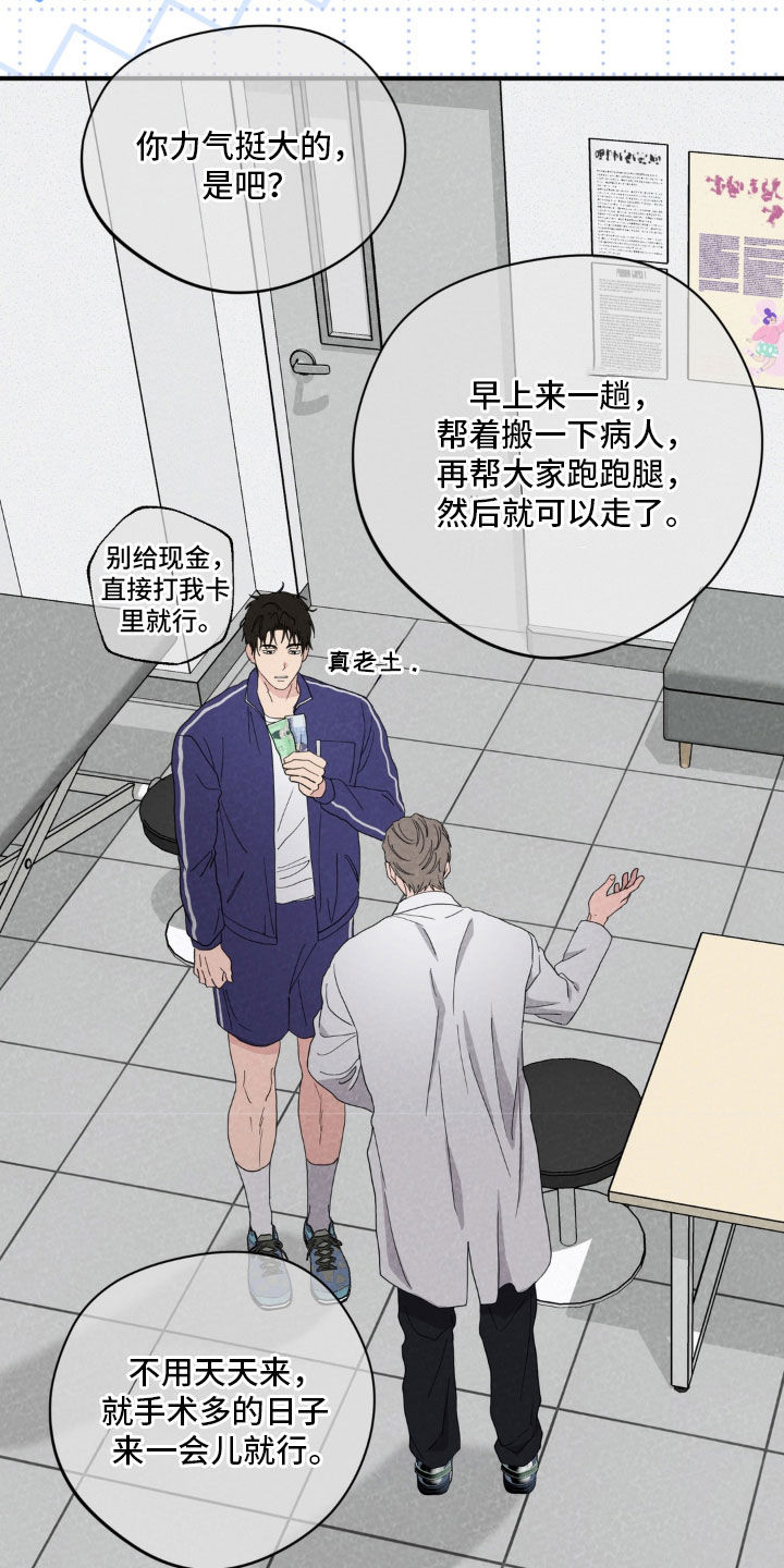 独处结束漫画,第38章：你留下来4图