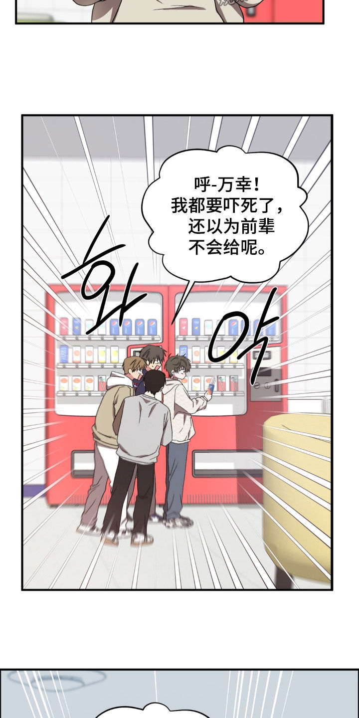 独处结束漫画,第36章：笔记5图