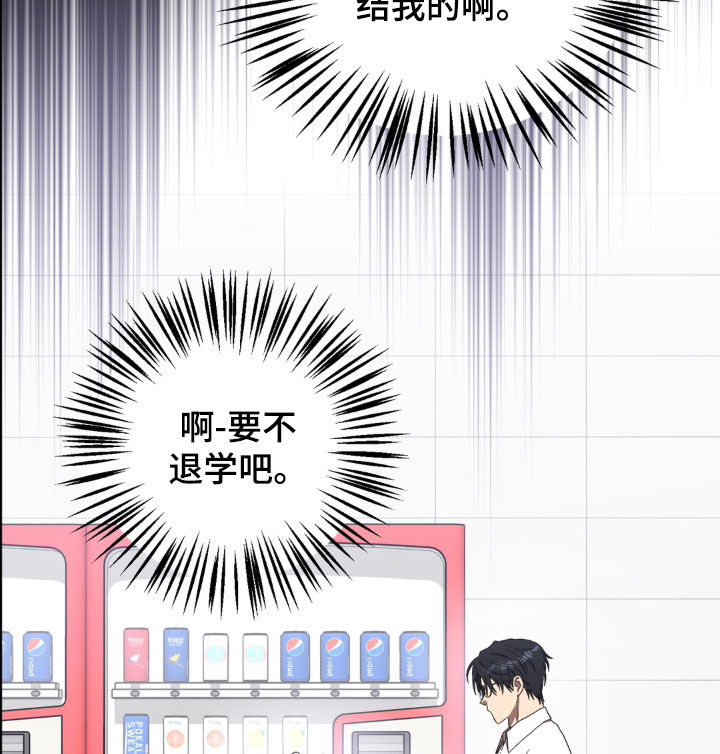 独处结束漫画,第36章：笔记4图