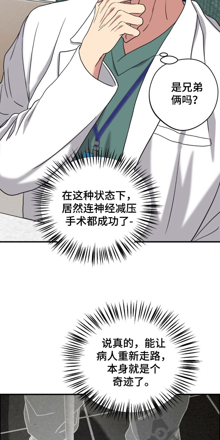 独处结束漫画,第39章：有什么好难过的2图