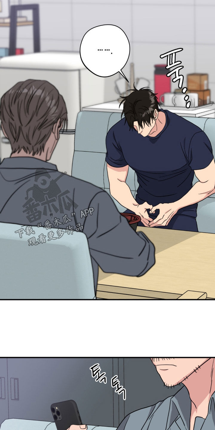 独处结束漫画,第44章：取暖4图