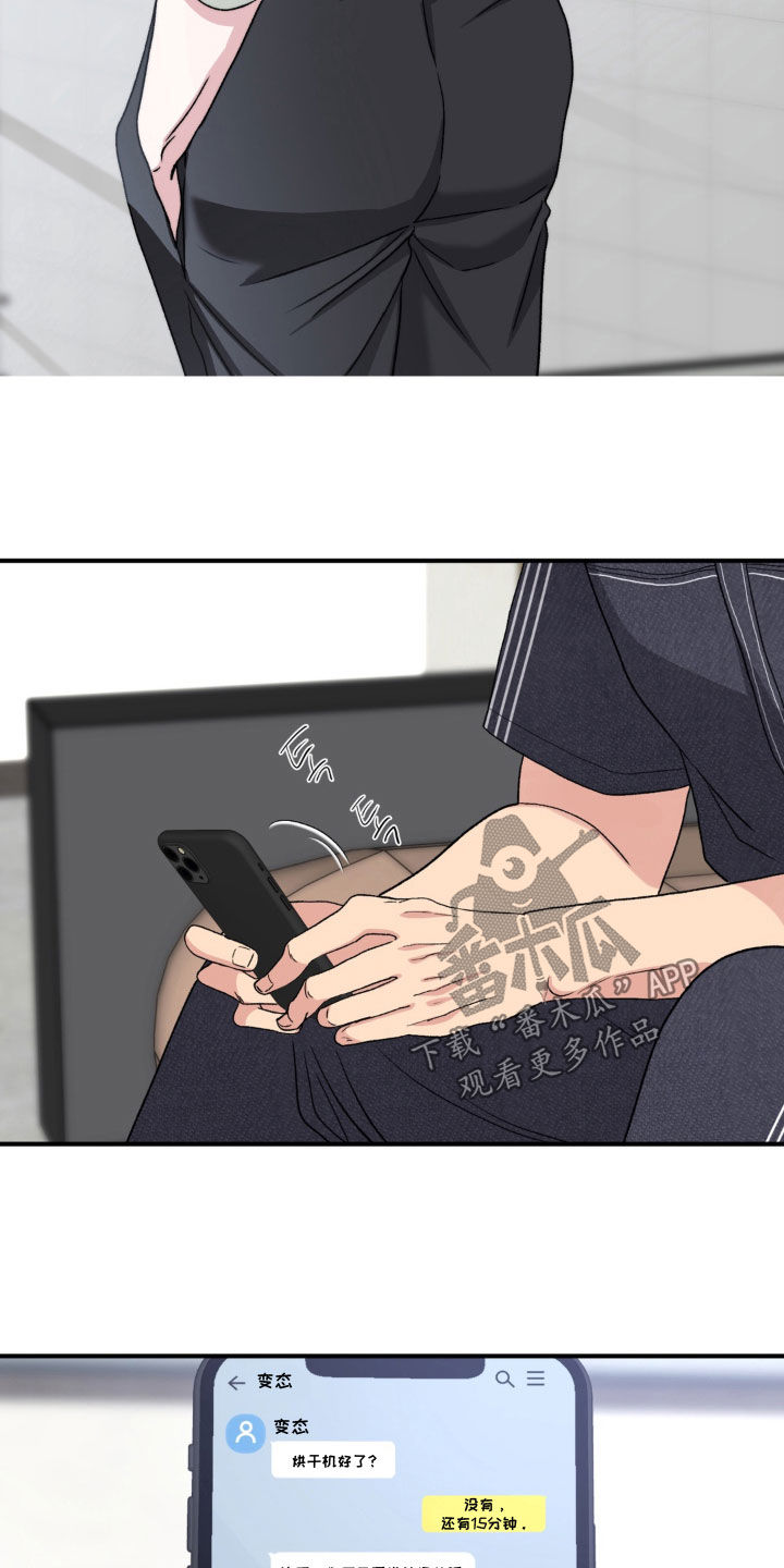 独处结束漫画,第37章：昏迷1图
