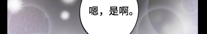 独处结束漫画,第45章：冷静点1图