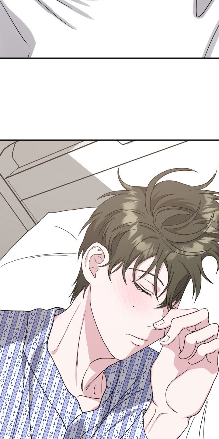 独处结束漫画,第44章：取暖2图