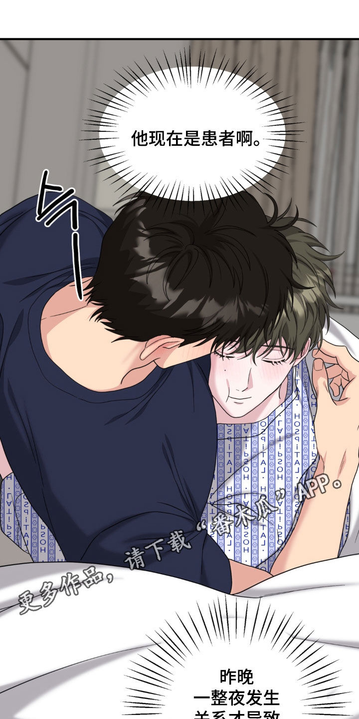独处结束漫画,第46章：太像是变态了1图
